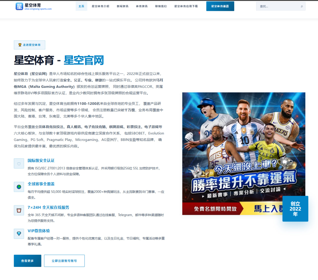 星空体育下载：美国中卫理查兹：希望下一轮我们能继续创造队史新纪录