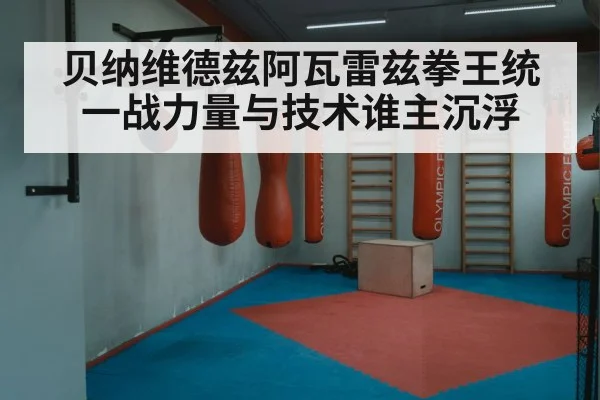 boxing training gym