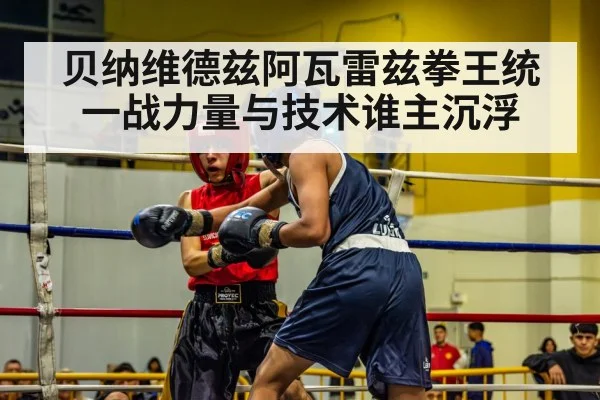 boxing match ring