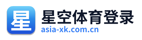 星空体育登录 Logo